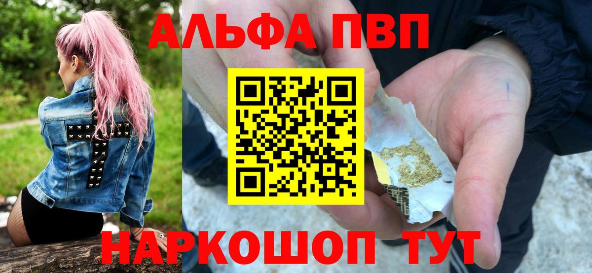 Губкинский  Альфа ПВП СК  A PVP мука  Alfa_PVP  купить наркотики сайты  Вход с VPN  Alfa_PVP Соль 