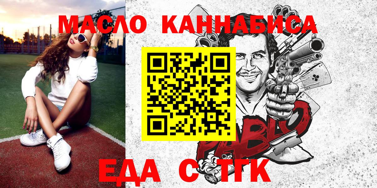 Canna-Cookies конопля  Вход с VPN  Губкинский 