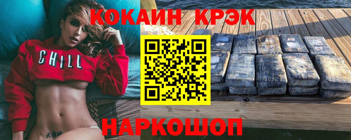 Кокаин Боливия  КОКАИН Fish Scale  Вход с VPN  Губкинский 
