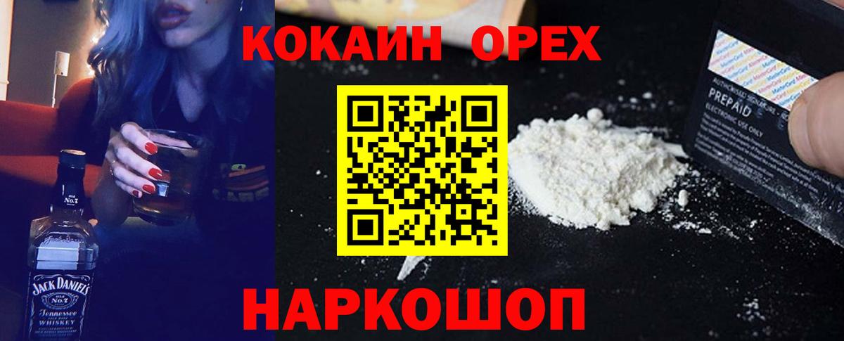 КОКАИН 97% Губкинский