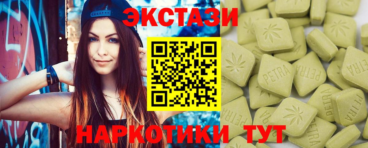 МЕГА   Вход с VPN  Ecstasy  Губкинский  Ecstasy DUBAI  как найти закладки 