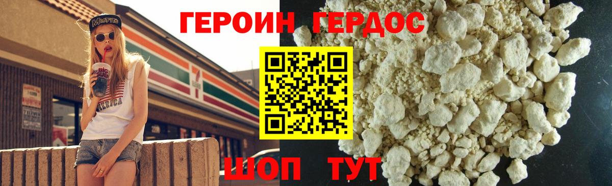 Губкинский  Героин Афган  Вход с VPN 
