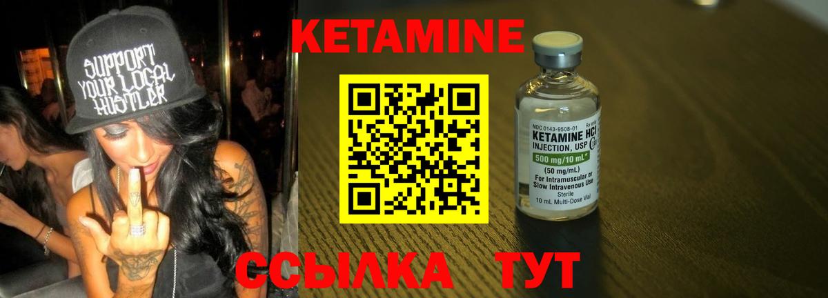 Кетамин VHQ Губкинский