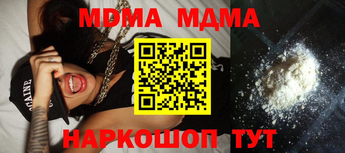 МДМА VHQ Губкинский