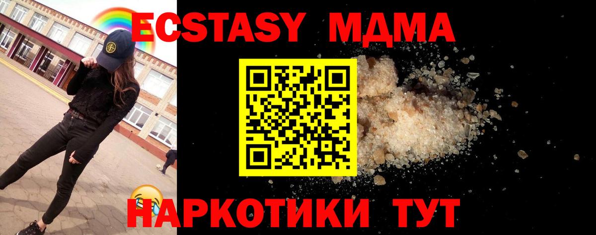 Губкинский  MDMA  Вход с VPN  MDMA кристаллы 