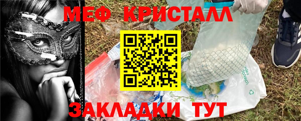 Меф 4 MMC  Вход с VPN  МЕФ  МЕФ мука  Губкинский 