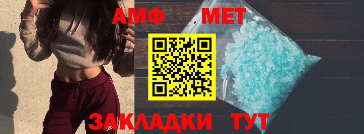 МЕТАМФЕТАМИН кристалл Губкинский