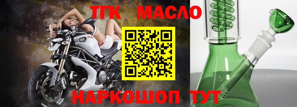 ТГК вейп Губкинский