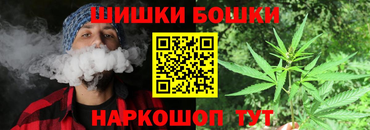 Бошки марихуана план  МАРИХУАНА LSD WEED  Вход с VPN  Каннабис LSD WEED  Губкинский 